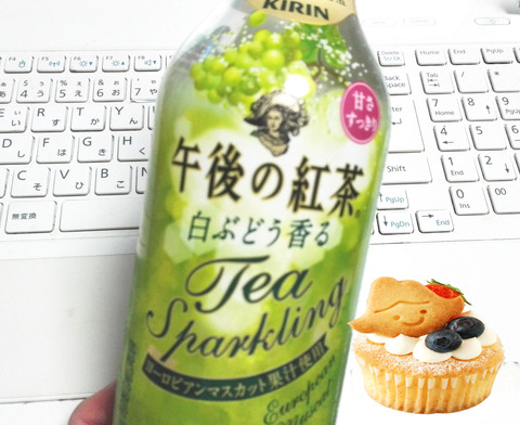 午後の紅茶 白ぶどう香るティースパークリング