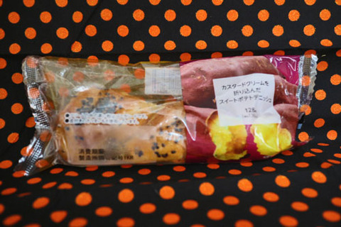 カスタードクリームを折り込んだスイートポテトデニッシュ