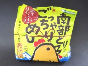 おやつは一日3個マデ