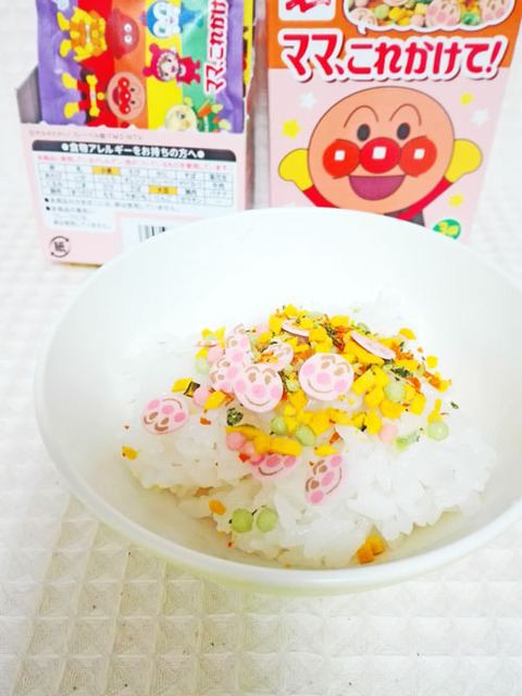 永谷園 ママ、これかけて!