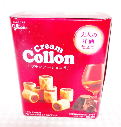 クリームコロン ブランデーショコラ【セブンイレブン限定】