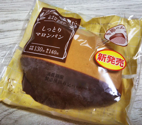 しっとりマロンパン【ローソン】