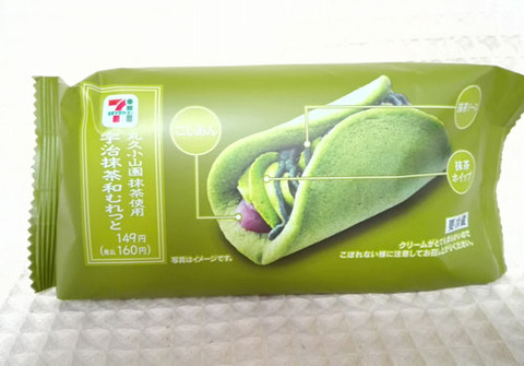 宇治抹茶和むれっと【セブンイレブン】