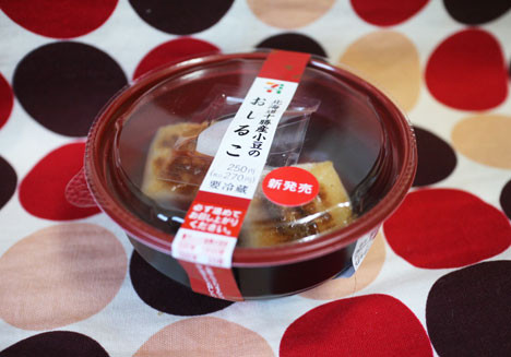北海道十勝産小豆のおしるこ