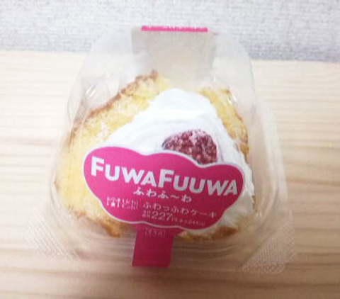ふわっふわケーキ【ローソン】