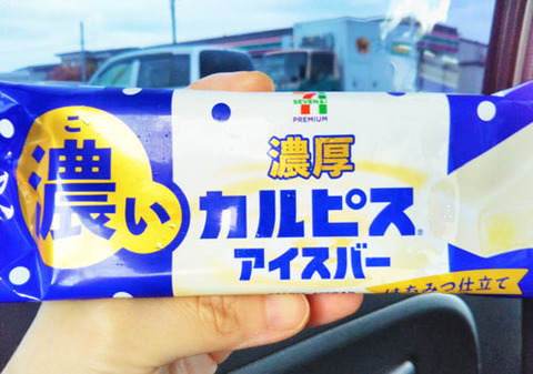 カルピスアイスバー
