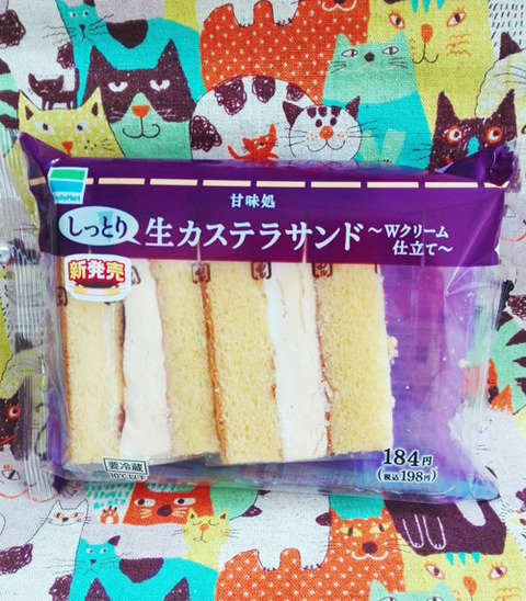 しっとり生カステラサンド【ファミリーマート】