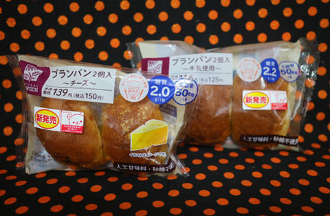 ブランパン2個入