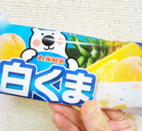 白くま【丸永製菓】