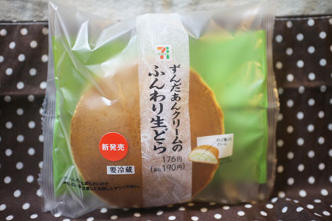 ずんだあんクリームのふんわり生どら