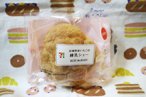 宮城県産いちごの練乳シュー