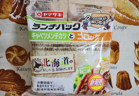 キャベツメンチカツとコロッケ【ランチパック】