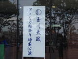 玉