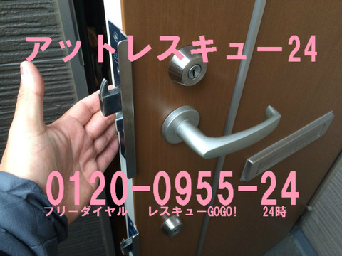 GOAL2か所ロックD9ディンプル 賃貸アパート鍵開け