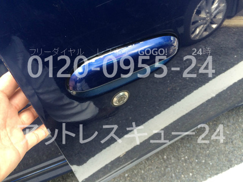 ファンカーゴ鍵開けドアロック