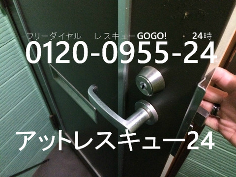 MIWA/KABA JNディンプルキー開錠