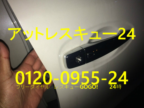 ニッサン2014yエクストレイル ドアキー開錠