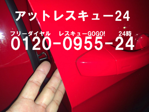 フォルクスワーゲン現行型ゴルフⅦ フリーホイルシリンダー開錠