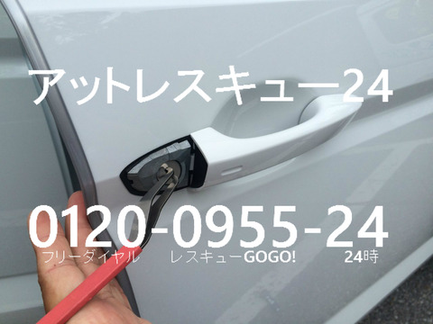 Volkswagenゴルフ新型トゥーラン HU162新型内溝ドアシリンダー解錠