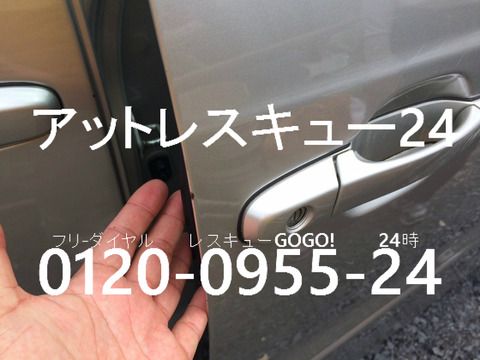 トヨタエスティマ M382割れピン解錠