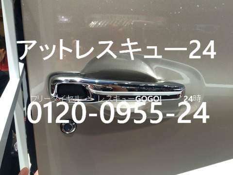 UDトラック新型クオン アウターハンドル鍵穴
