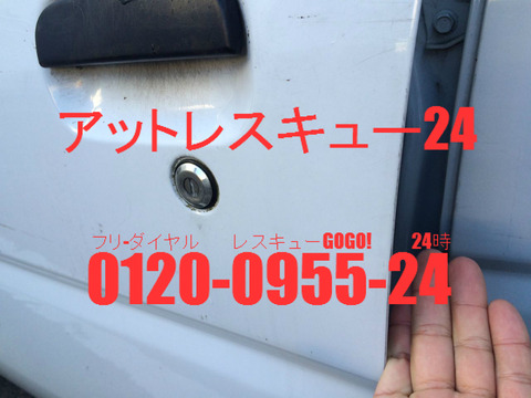 スバル プレオ カギ開け作業