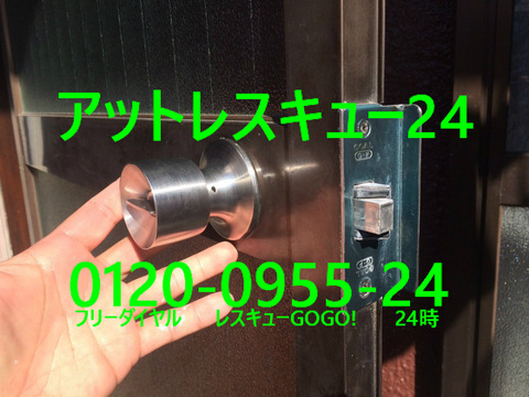 開閉不具合ベランダ扉 玉座ドアノブ分解修理