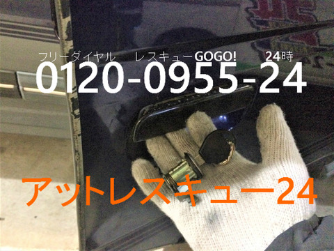 NISSANホーミー ドアシリンダー不具合 分解修理