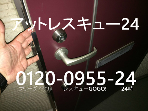 GOALディンプルキーD9 2ロック開錠