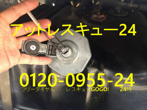 HINOデュトロ3t 燃料キャップ鍵開け