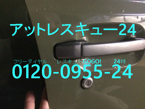 NISSANラシーン インロック鍵開け