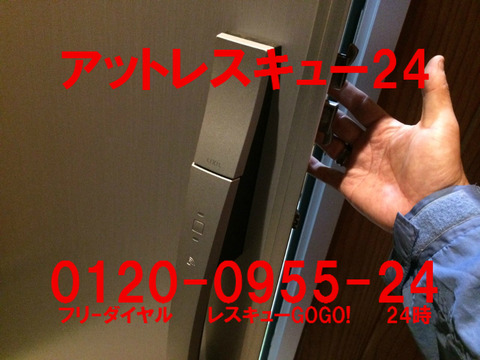 LIXILタッチキーPR同一 新築一戸建てカギ開け