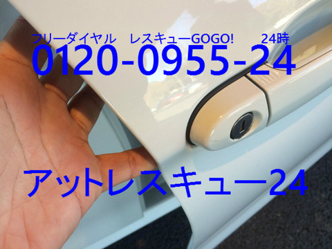BMW320D F30 内溝特殊ドアシリンダー開錠