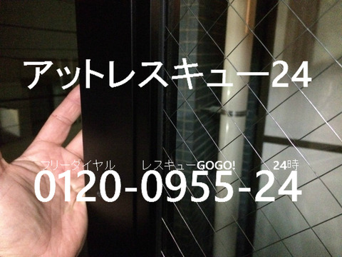 窓ガラス交換 透明アミヒシ