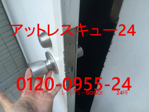 店舗入り口ドア不具合 ラッチ金具