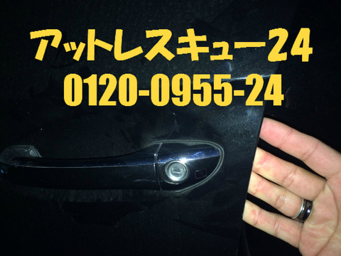 ベンツW219CLS550 左ハンドル開錠