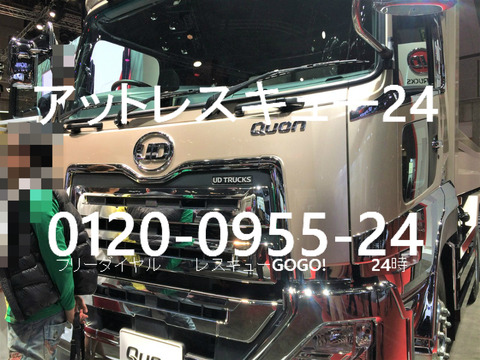 UD トラックス 新型QUON 東京モーターショー