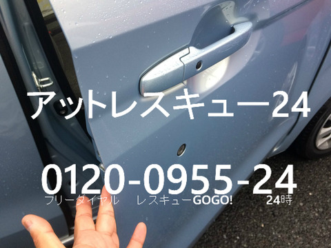 ホンダNボックス鍵開けレスキュー薄型2トラック特殊キー