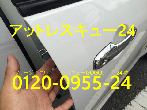 マツダMPV ドアシリンダー開錠