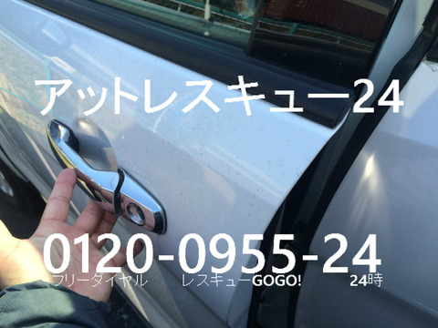 フォード三代目エクスプローラー鍵開け 車内インキー
