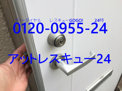 WEST ディンプルシリンダー