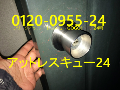 マルティロックHPD 不具合カギ開け