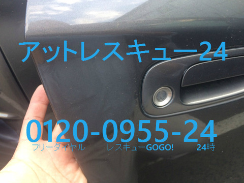 キー閉じ込みトヨタMR-S ドアシリンダー開錠