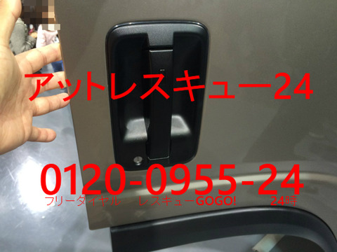 ISUZU新型エルフ ドアロックシリンダー