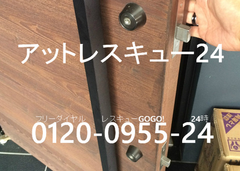 木製扉 MWIAディンプルキー二か所開錠