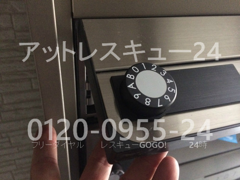 郵便ポスト番号ダイヤル錠カギ開け