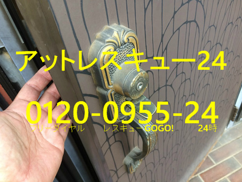 サムラッチ錠 MIWAキー 玄関カギ開け