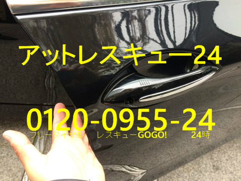 BMW F11型523I アウターハンドル開錠