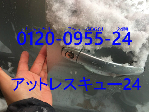 Volkswagen新型POLO ドアロック開錠