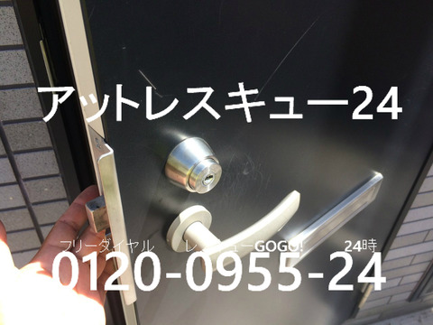 MIWAディンプルキーPRシリンダー玄関開錠